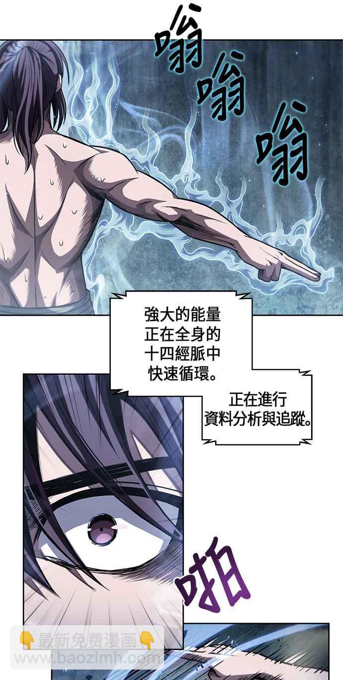 《奈米魔神》0047. 第18章 转祸为福(3) 第8页
