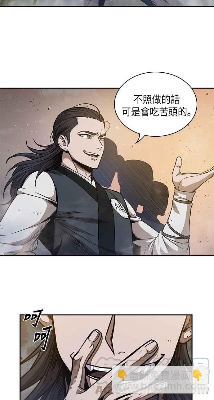 《奈米魔神》0048. 第19章 这张名牌是你的了(1) 第10页