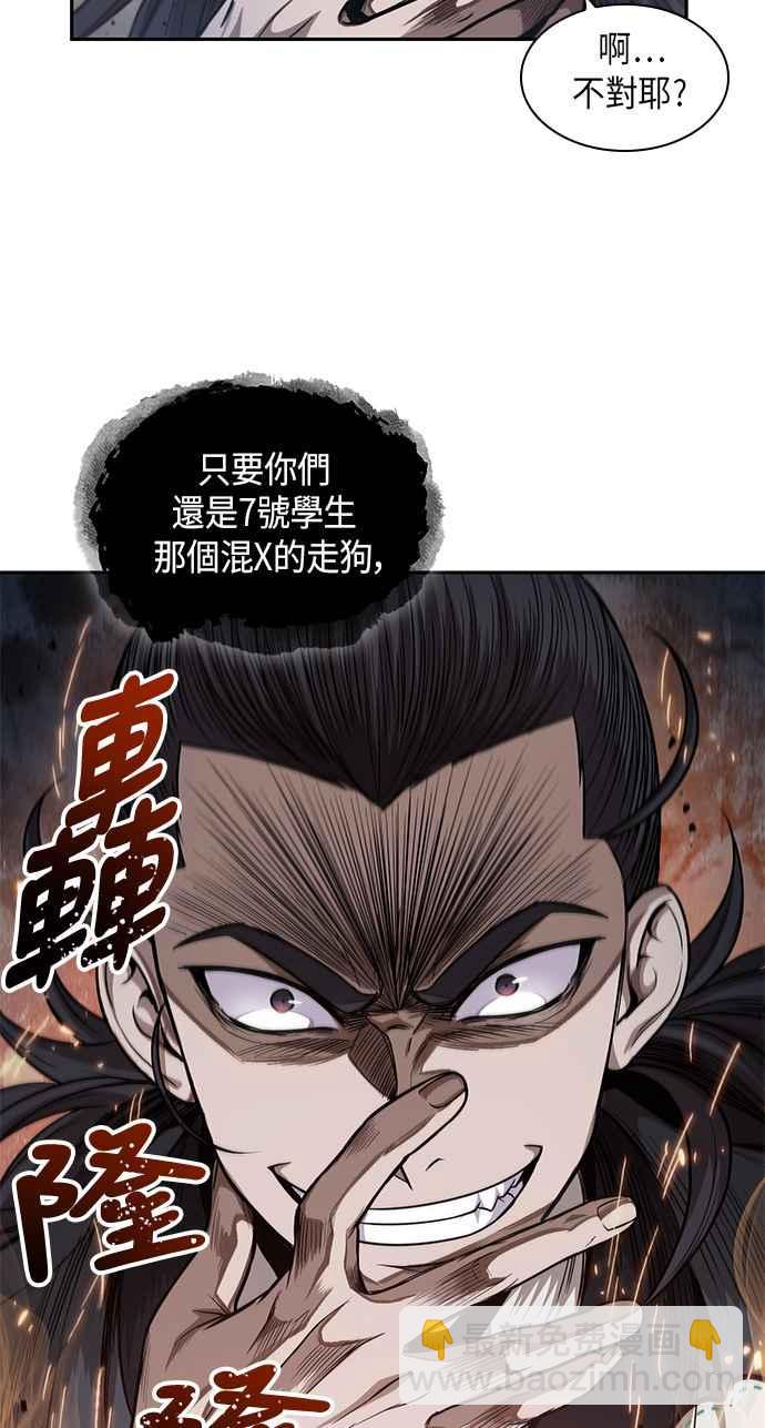 《奈米魔神》0048. 第19章 这张名牌是你的了(1) 第11页