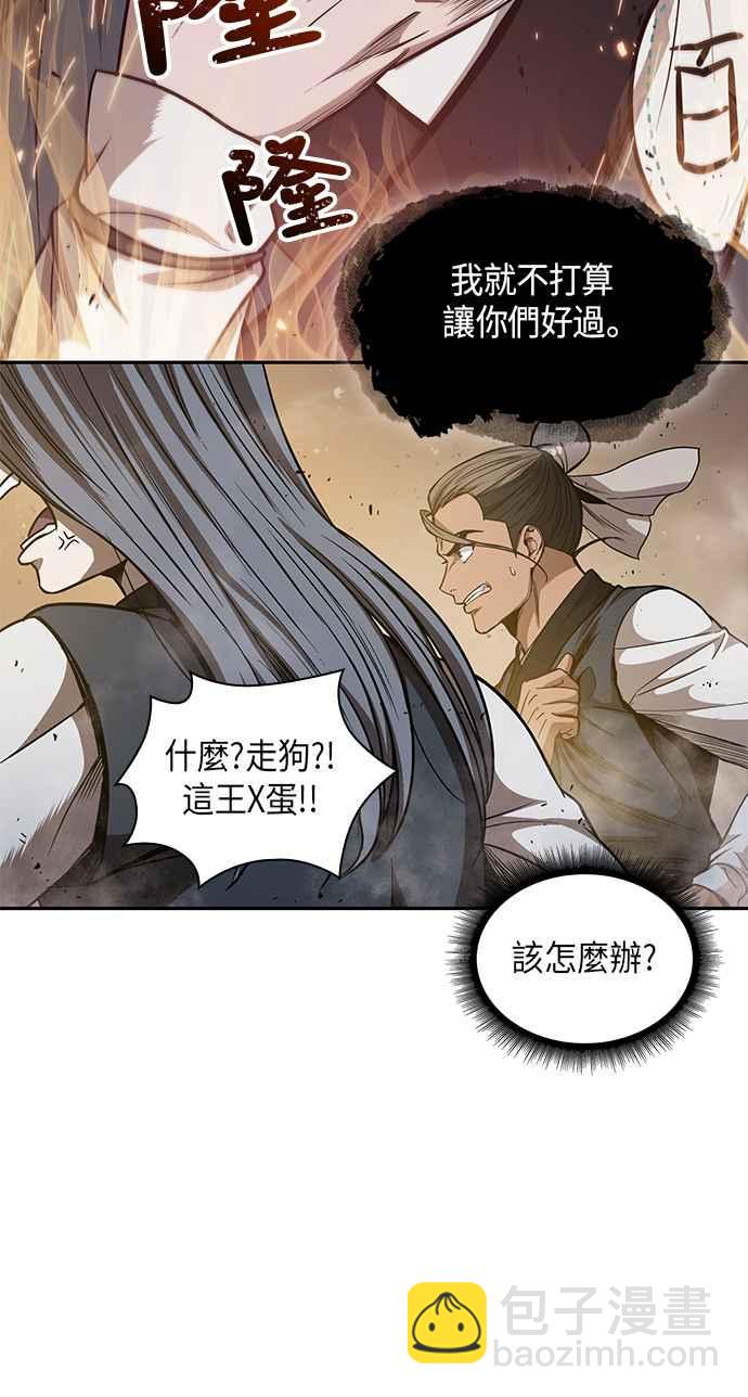 《奈米魔神》0048. 第19章 这张名牌是你的了(1) 第12页