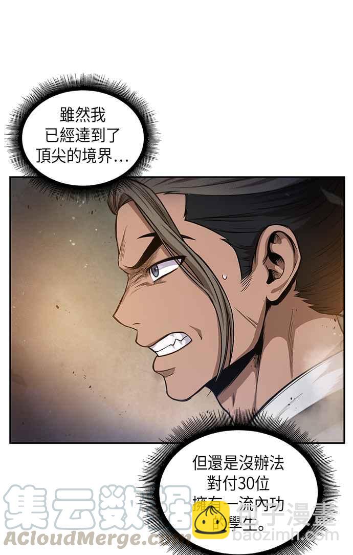 《奈米魔神》0048. 第19章 这张名牌是你的了(1) 第13页