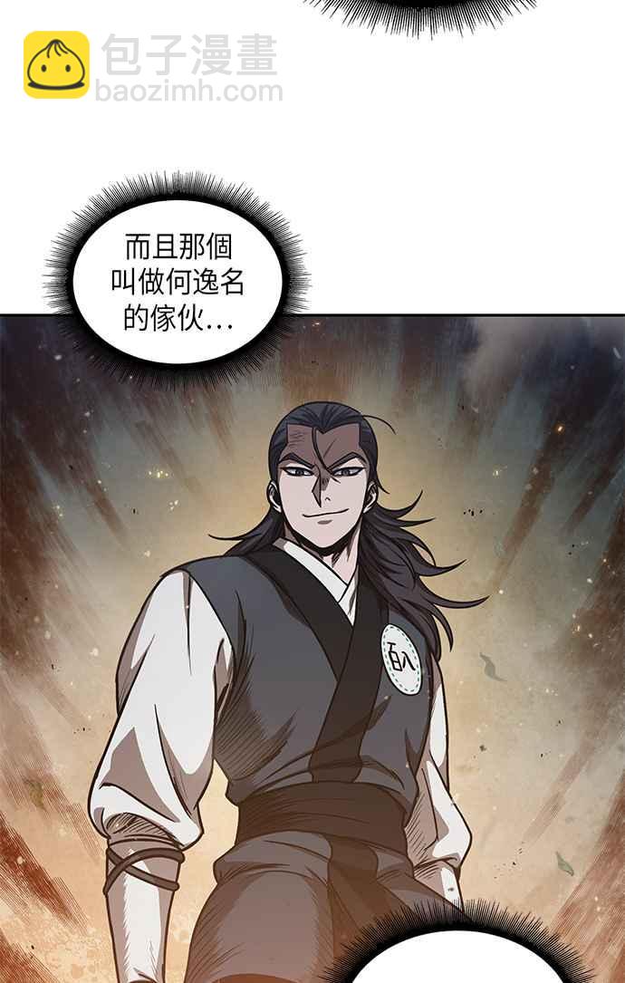 《奈米魔神》0048. 第19章 这张名牌是你的了(1) 第14页