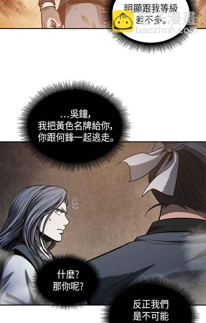 《奈米魔神》0048. 第19章 这张名牌是你的了(1) 第15页
