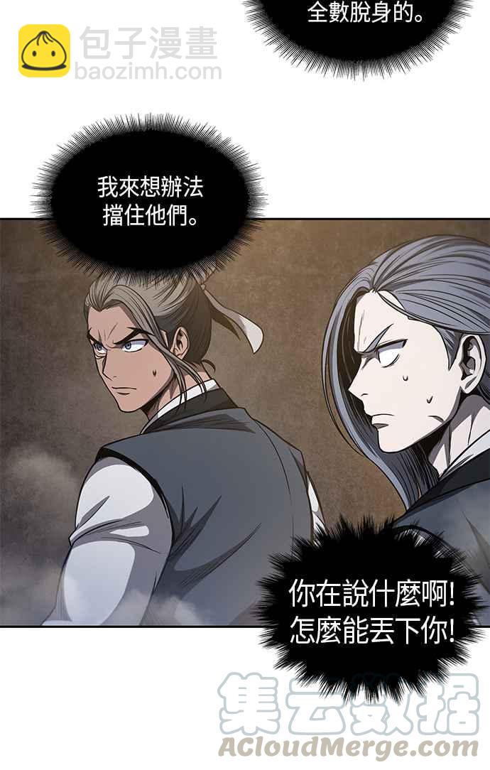 《奈米魔神》0048. 第19章 这张名牌是你的了(1) 第16页