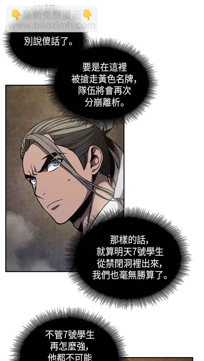 《奈米魔神》0048. 第19章 这张名牌是你的了(1) 第17页