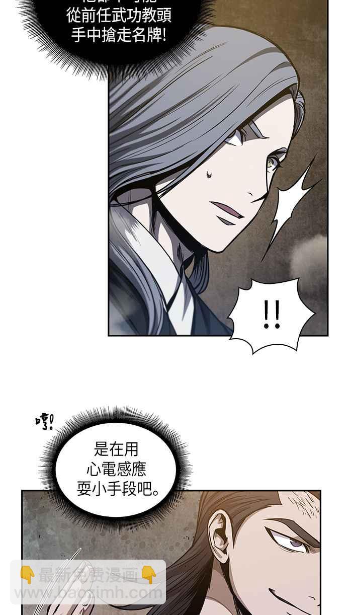 《奈米魔神》0048. 第19章 这张名牌是你的了(1) 第18页