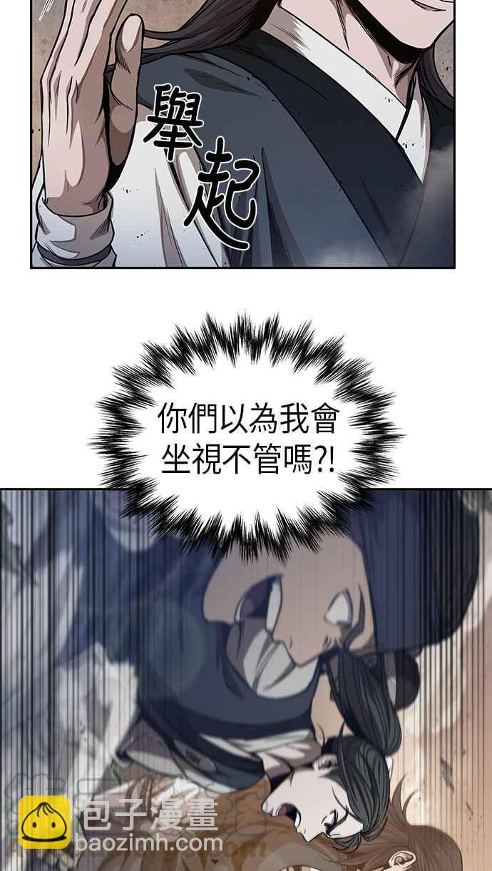 《奈米魔神》0048. 第19章 这张名牌是你的了(1) 第19页