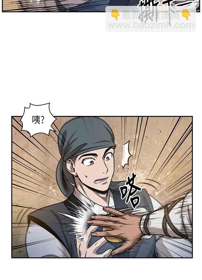 《奈米魔神》0048. 第19章 这张名牌是你的了(1) 第23页