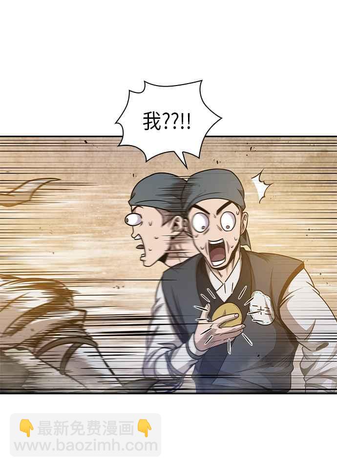 《奈米魔神》0048. 第19章 这张名牌是你的了(1) 第24页