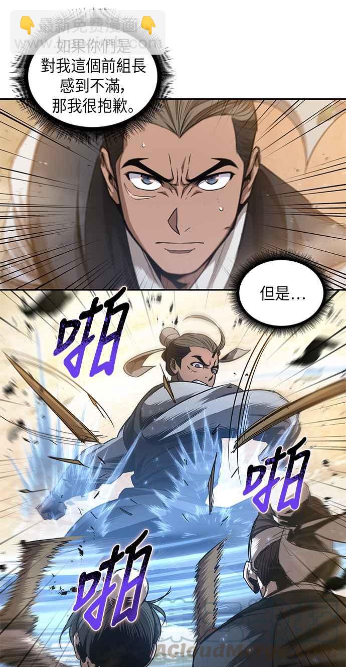 《奈米魔神》0048. 第19章 这张名牌是你的了(1) 第25页
