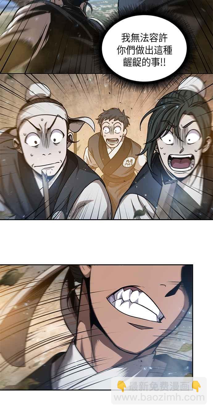 《奈米魔神》0048. 第19章 这张名牌是你的了(1) 第26页