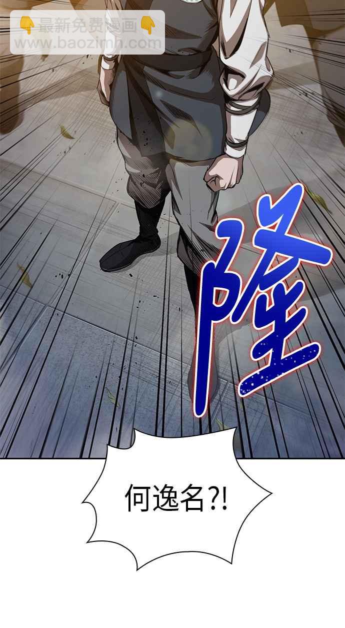 《奈米魔神》0048. 第19章 这张名牌是你的了(1) 第2页