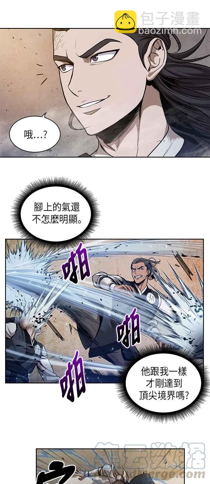 《奈米魔神》0048. 第19章 这张名牌是你的了(1) 第31页