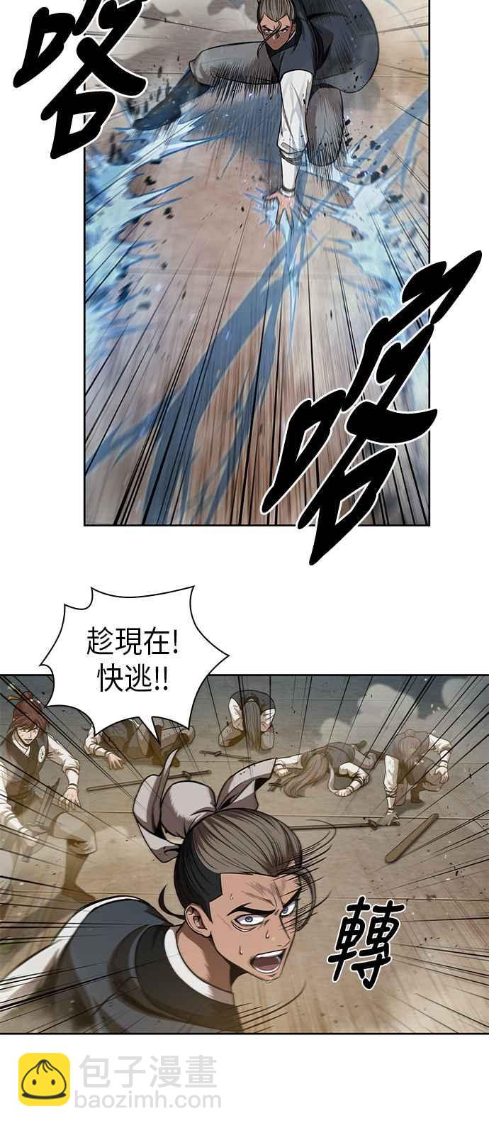 《奈米魔神》0048. 第19章 这张名牌是你的了(1) 第32页
