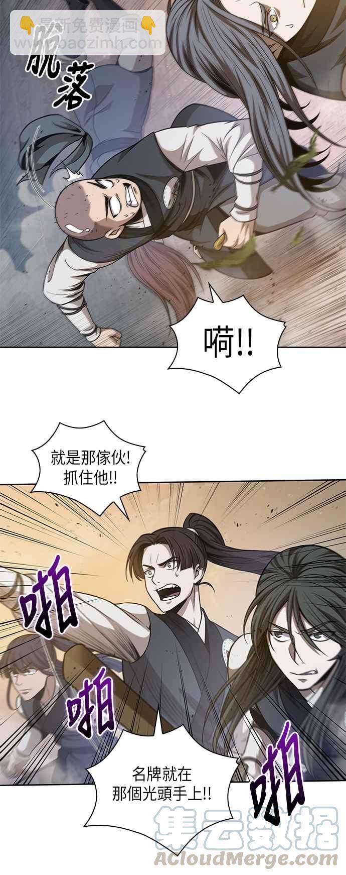 《奈米魔神》0048. 第19章 这张名牌是你的了(1) 第34页