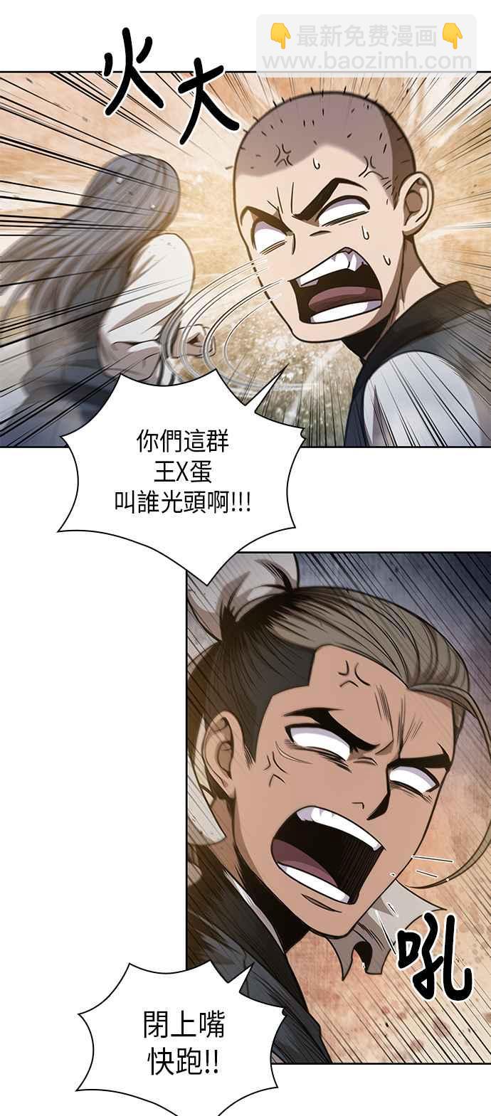 《奈米魔神》0048. 第19章 这张名牌是你的了(1) 第35页
