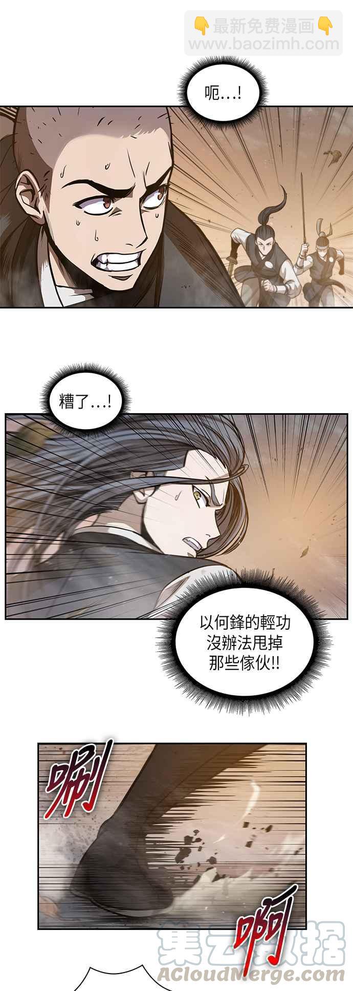《奈米魔神》0048. 第19章 这张名牌是你的了(1) 第37页