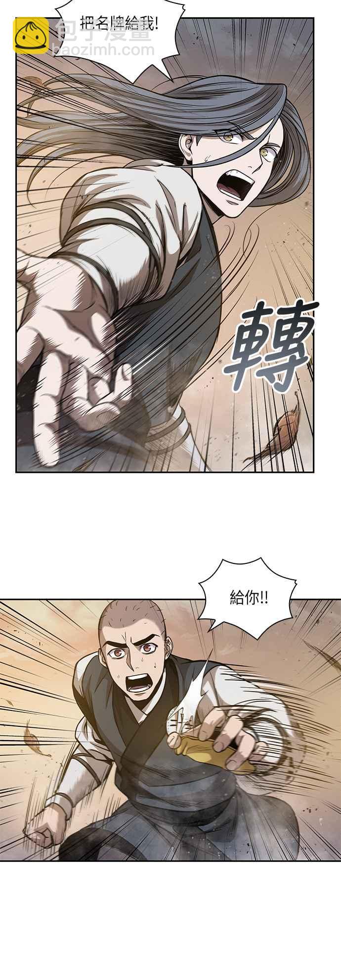 《奈米魔神》0048. 第19章 这张名牌是你的了(1) 第38页