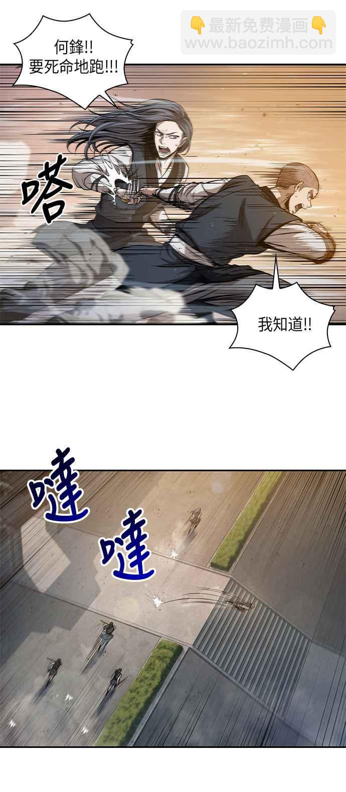 《奈米魔神》0048. 第19章 这张名牌是你的了(1) 第39页