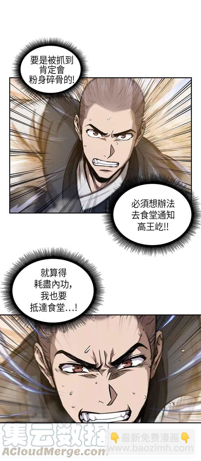 《奈米魔神》0048. 第19章 这张名牌是你的了(1) 第40页