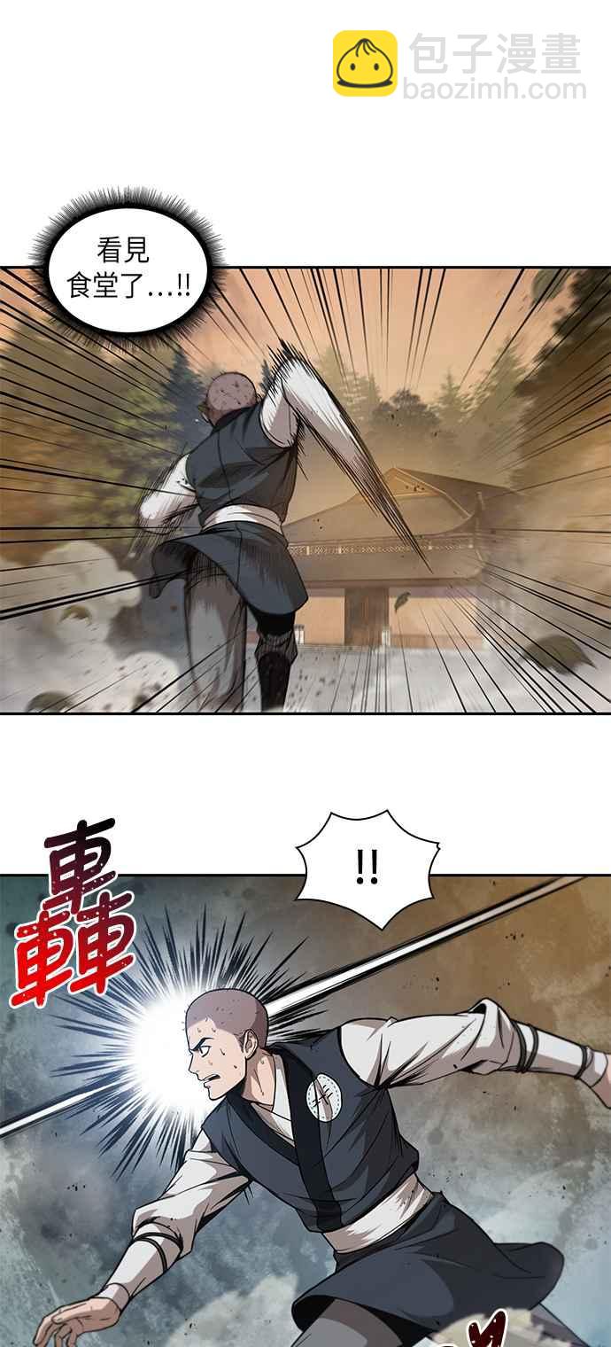 《奈米魔神》0048. 第19章 这张名牌是你的了(1) 第41页