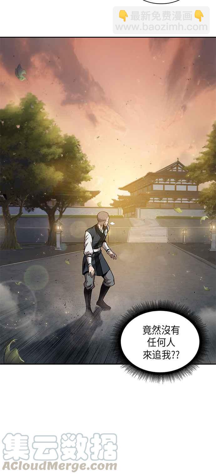 《奈米魔神》0048. 第19章 这张名牌是你的了(1) 第43页