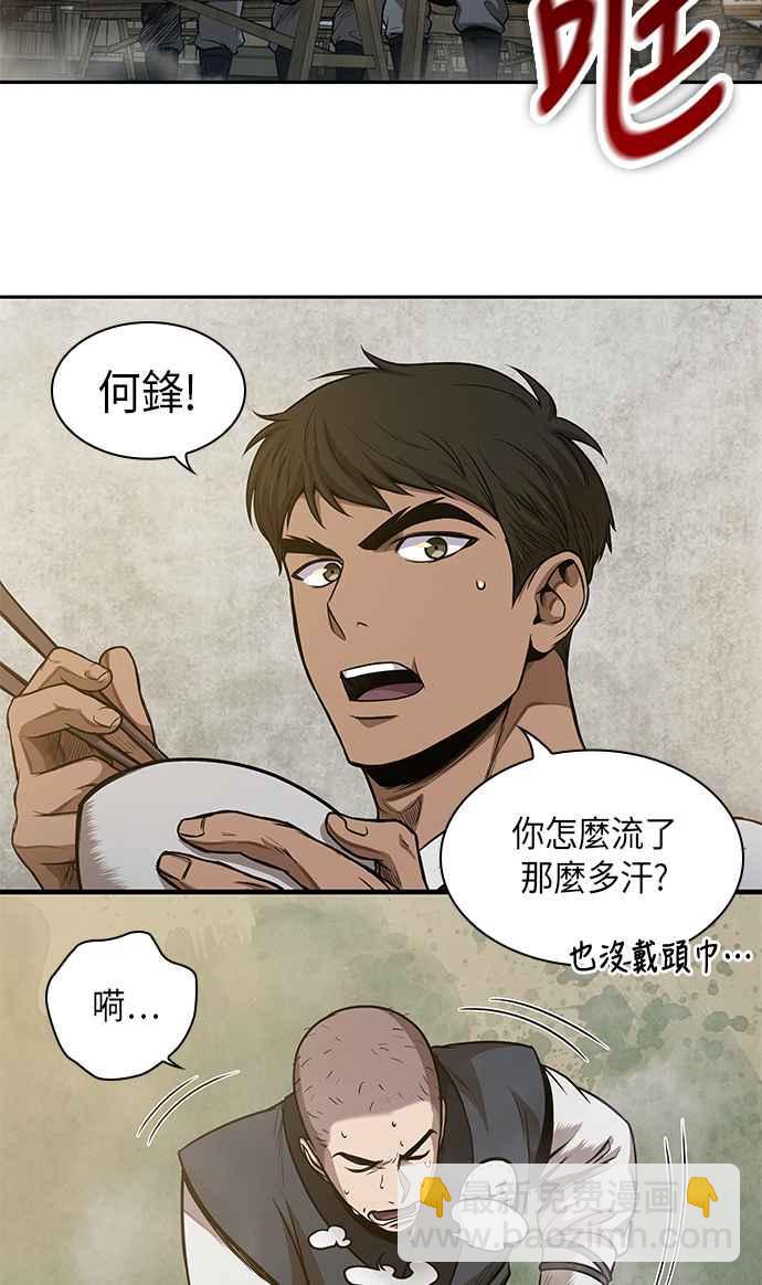 《奈米魔神》0048. 第19章 这张名牌是你的了(1) 第45页