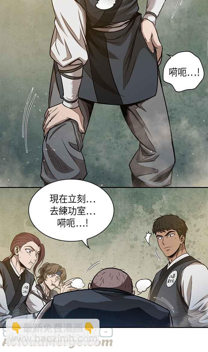 《奈米魔神》0048. 第19章 这张名牌是你的了(1) 第46页
