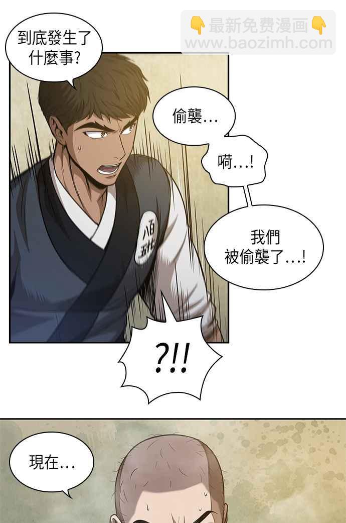 《奈米魔神》0048. 第19章 这张名牌是你的了(1) 第47页
