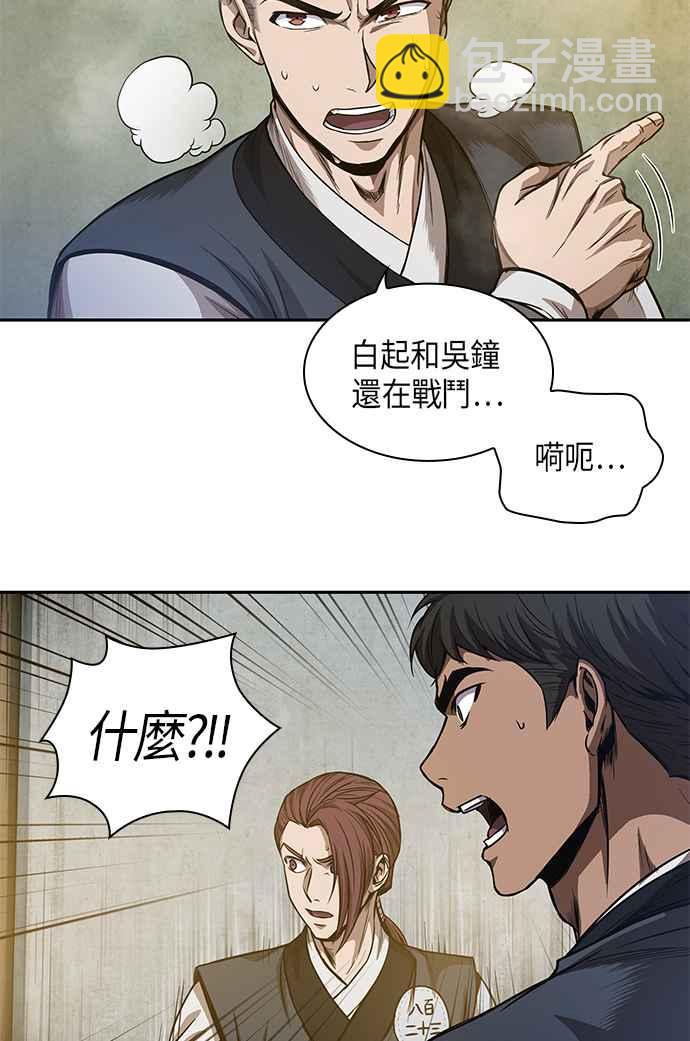 《奈米魔神》0048. 第19章 这张名牌是你的了(1) 第48页