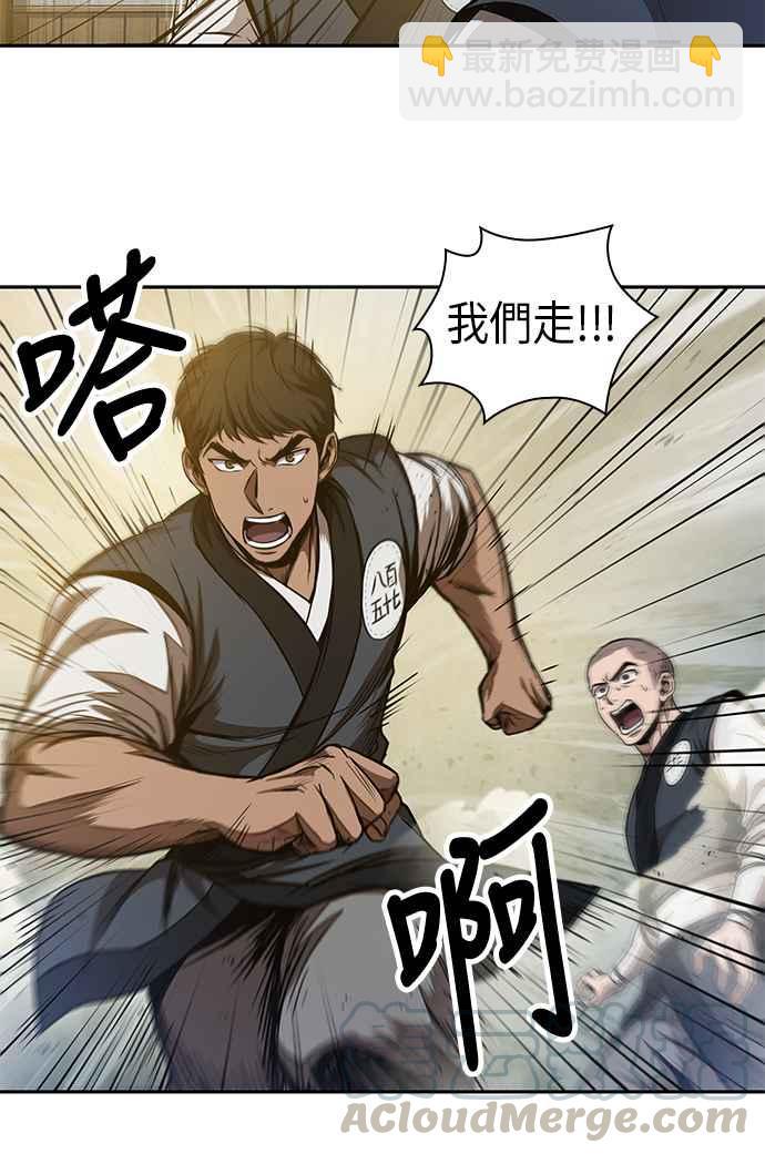 《奈米魔神》0048. 第19章 这张名牌是你的了(1) 第49页