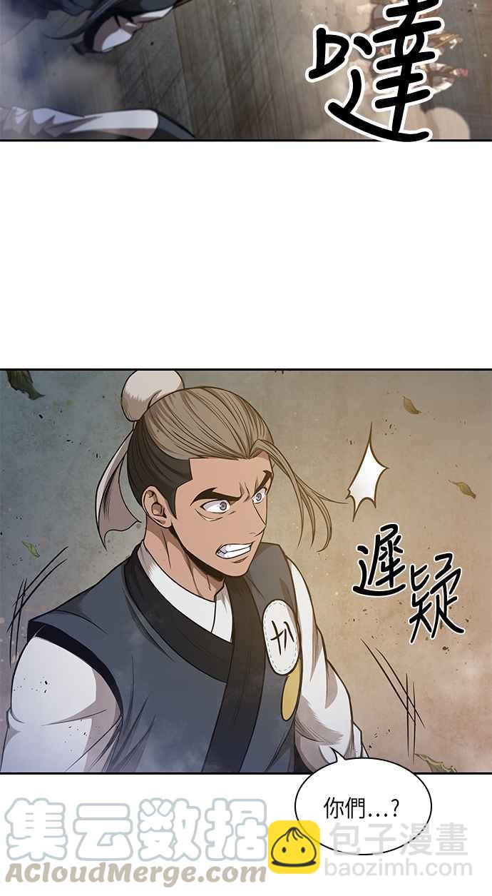 《奈米魔神》0048. 第19章 这张名牌是你的了(1) 第4页