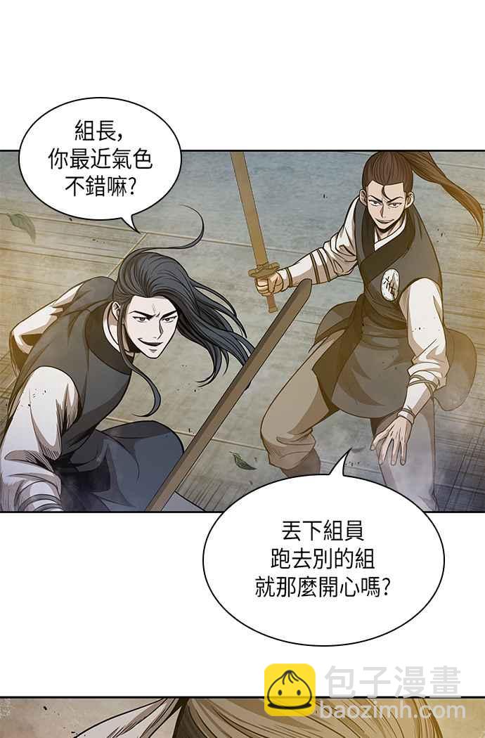 《奈米魔神》0048. 第19章 这张名牌是你的了(1) 第5页