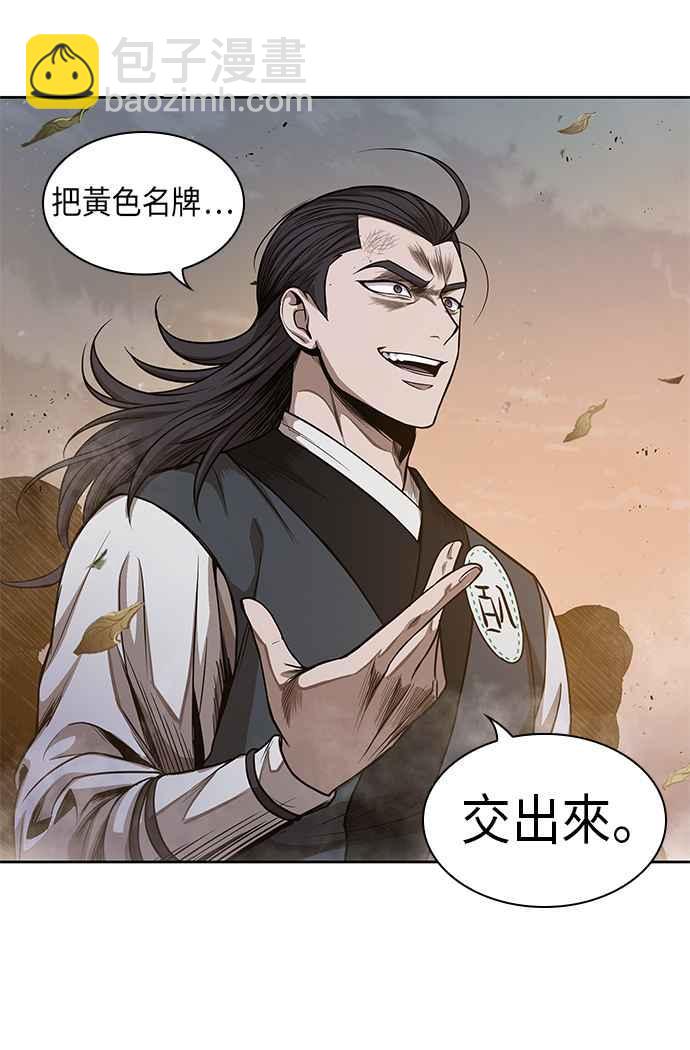 《奈米魔神》0048. 第19章 这张名牌是你的了(1) 第8页