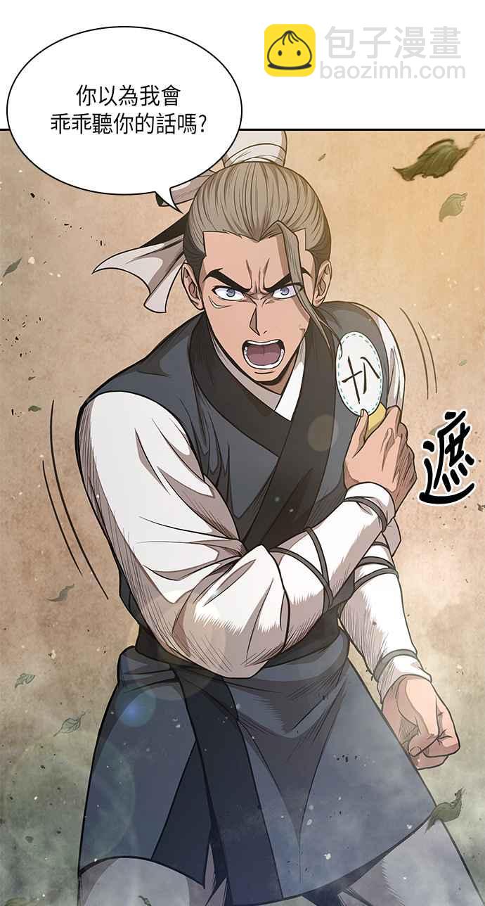 《奈米魔神》0048. 第19章 这张名牌是你的了(1) 第9页