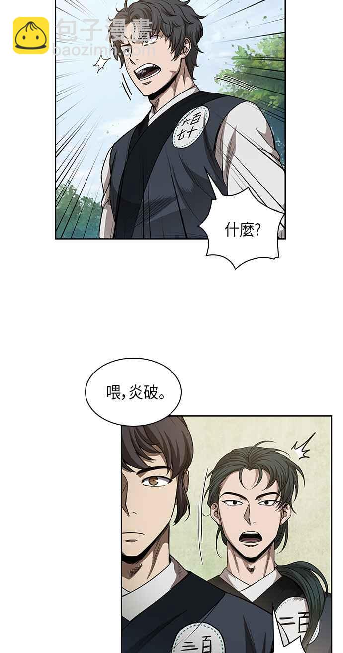 《奈米魔神》0052. 第20章 照价奉还(2) 第11页