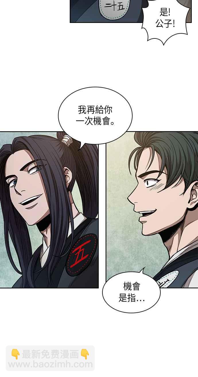 《奈米魔神》0052. 第20章 照价奉还(2) 第12页
