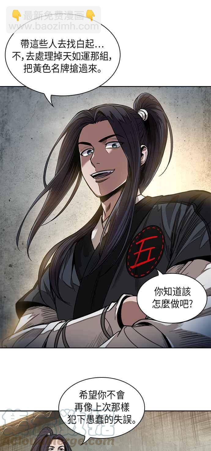 《奈米魔神》0052. 第20章 照价奉还(2) 第13页