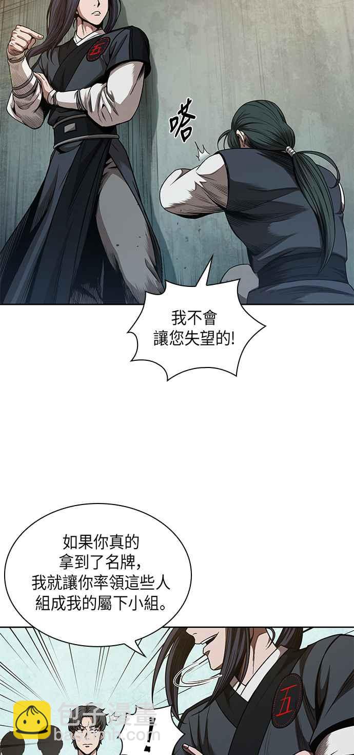 《奈米魔神》0052. 第20章 照价奉还(2) 第14页