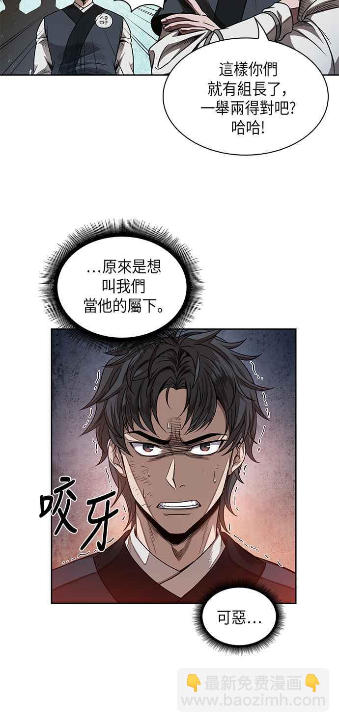 《奈米魔神》0052. 第20章 照价奉还(2) 第15页
