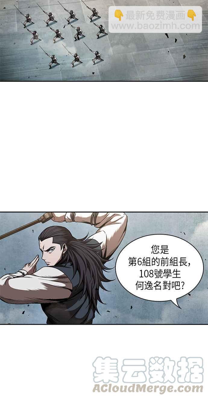 《奈米魔神》0052. 第20章 照价奉还(2) 第19页