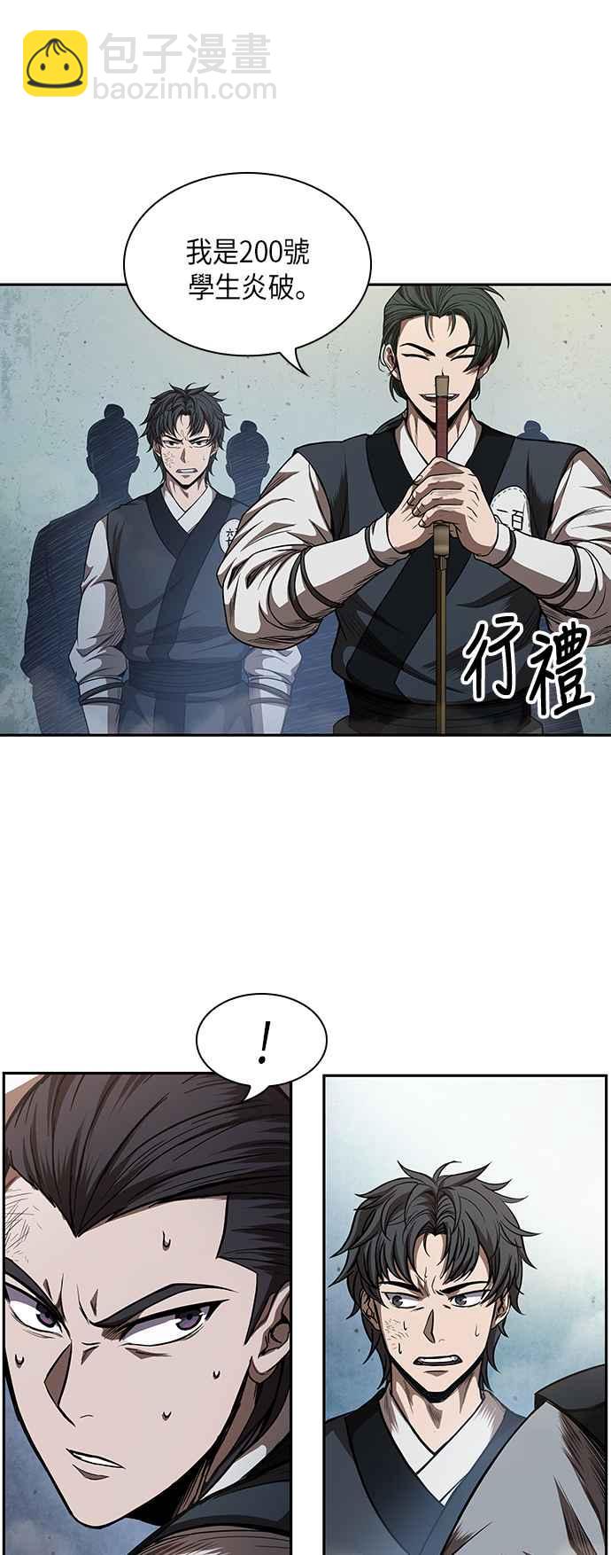 《奈米魔神》0052. 第20章 照价奉还(2) 第20页