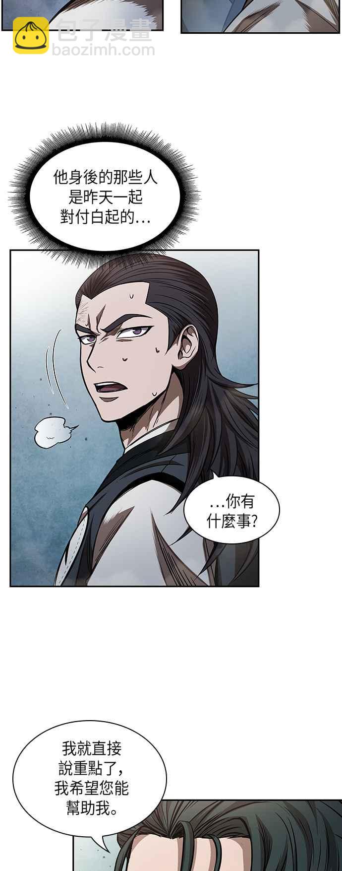 《奈米魔神》0052. 第20章 照价奉还(2) 第21页