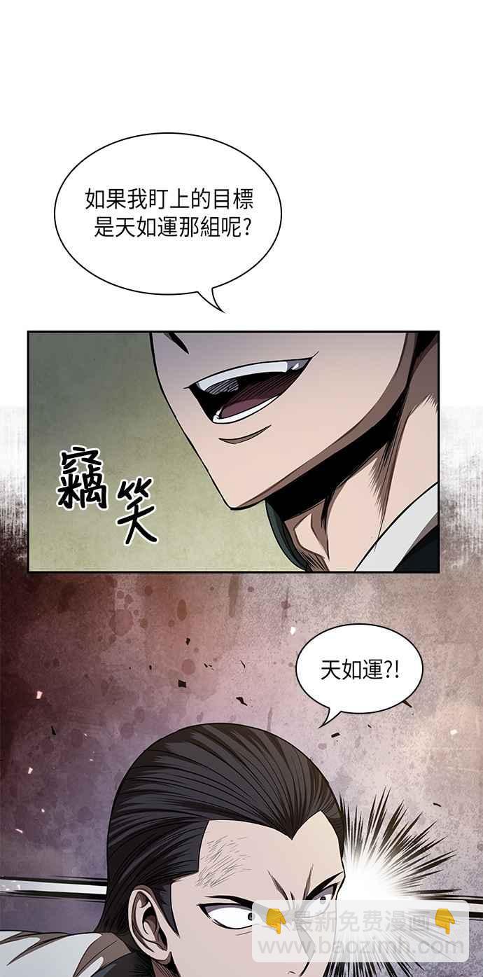 《奈米魔神》0052. 第20章 照价奉还(2) 第23页