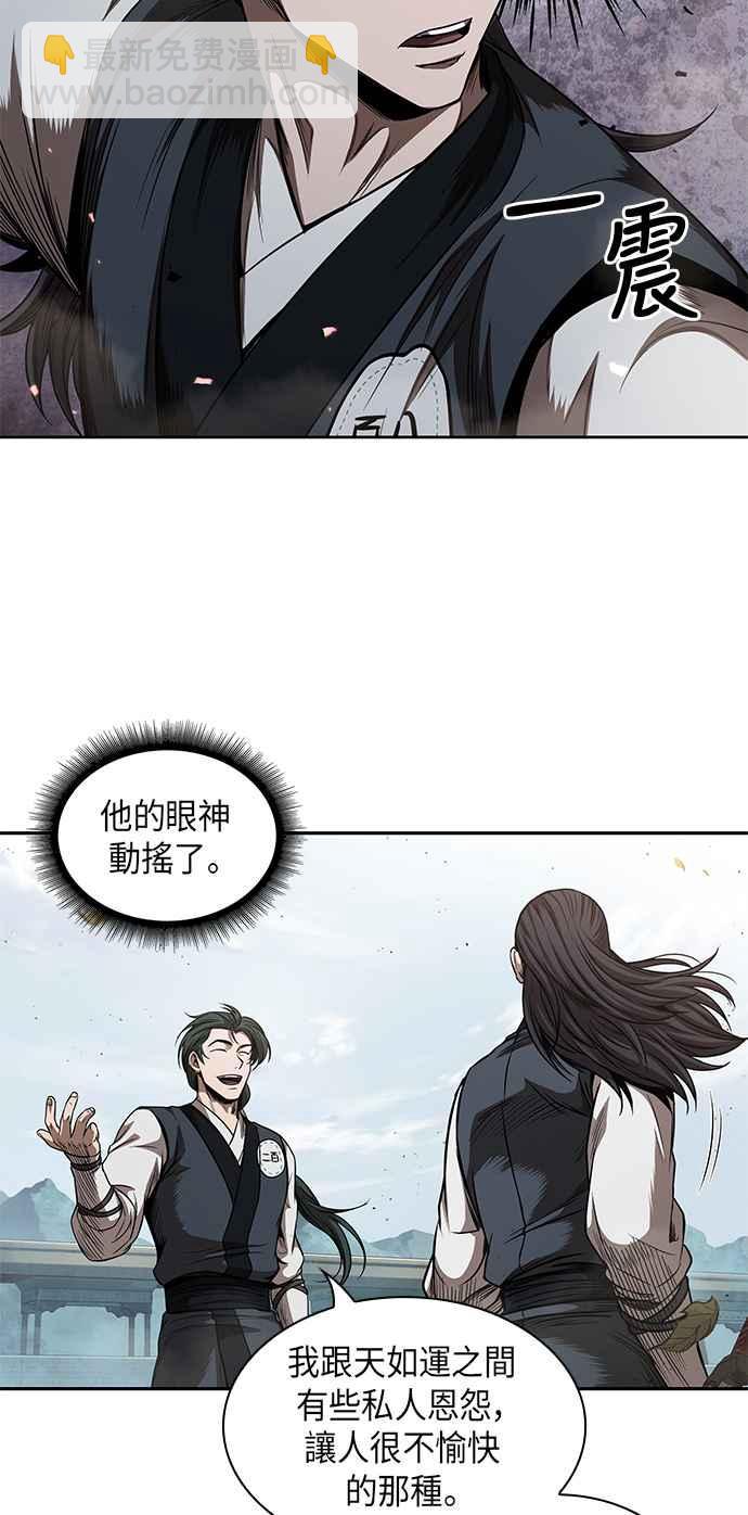 《奈米魔神》0052. 第20章 照价奉还(2) 第24页