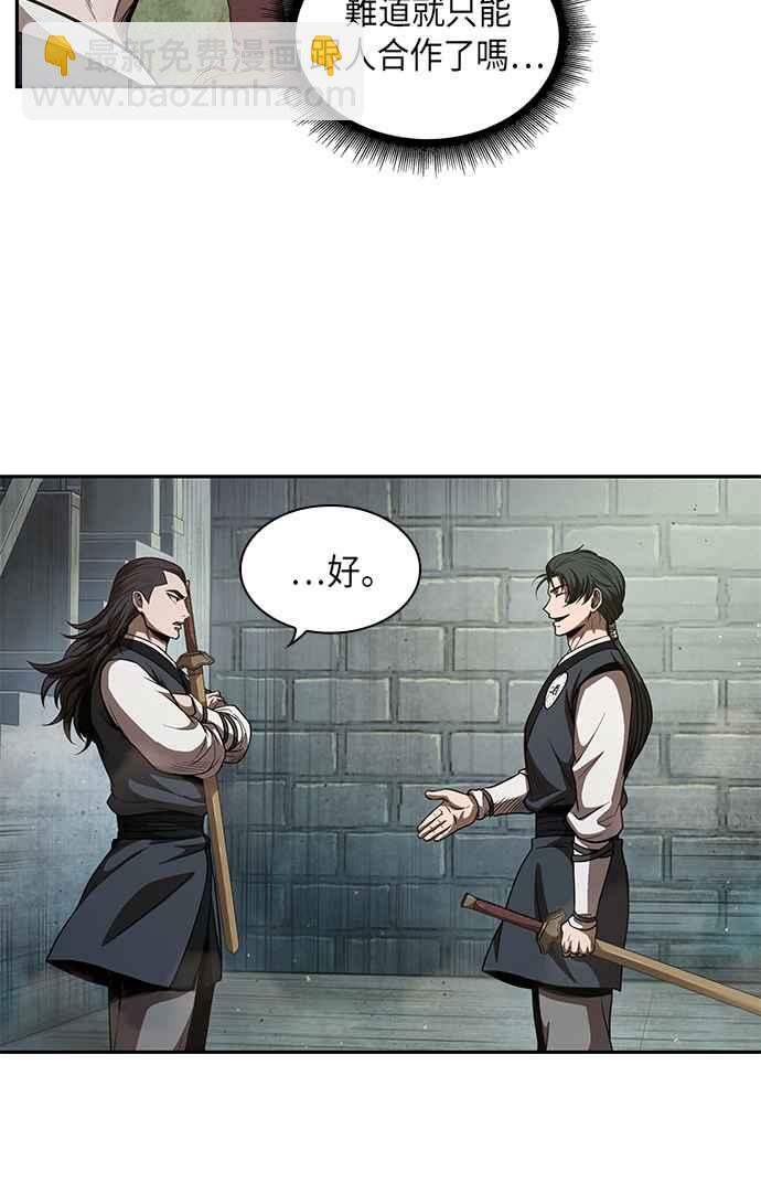 《奈米魔神》0052. 第20章 照价奉还(2) 第27页