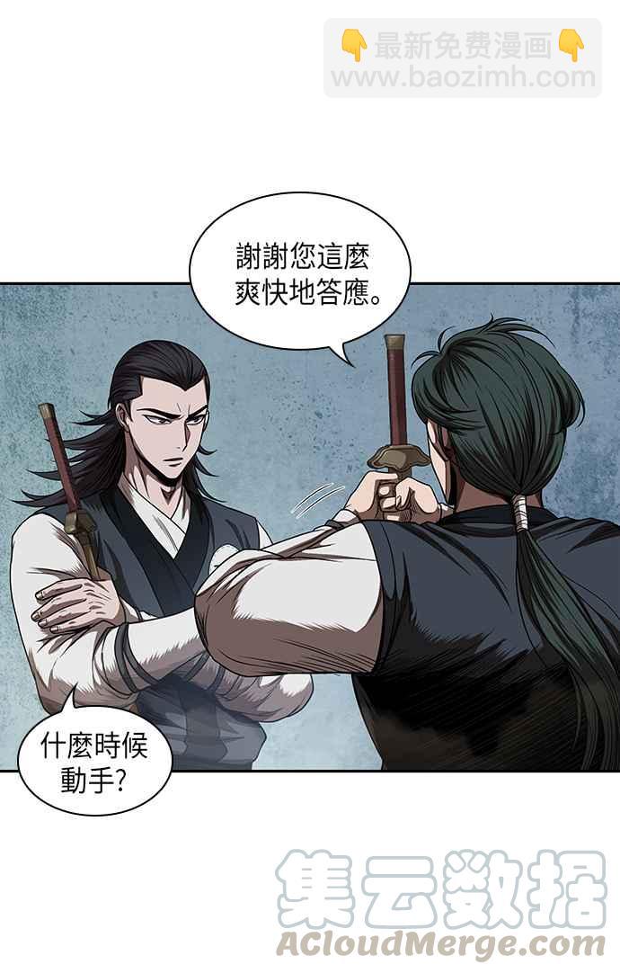 《奈米魔神》0052. 第20章 照价奉还(2) 第28页