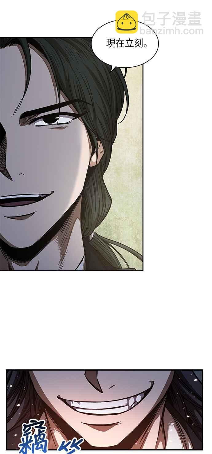 《奈米魔神》0052. 第20章 照价奉还(2) 第29页