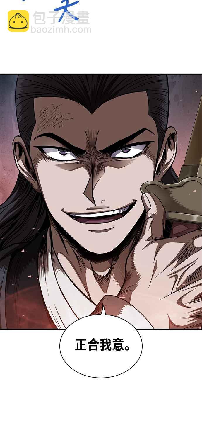 《奈米魔神》0052. 第20章 照价奉还(2) 第30页