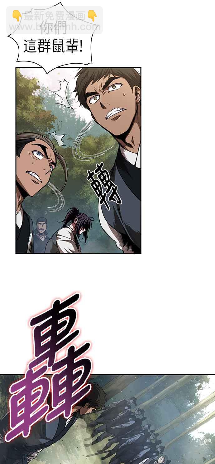 《奈米魔神》0052. 第20章 照价奉还(2) 第33页